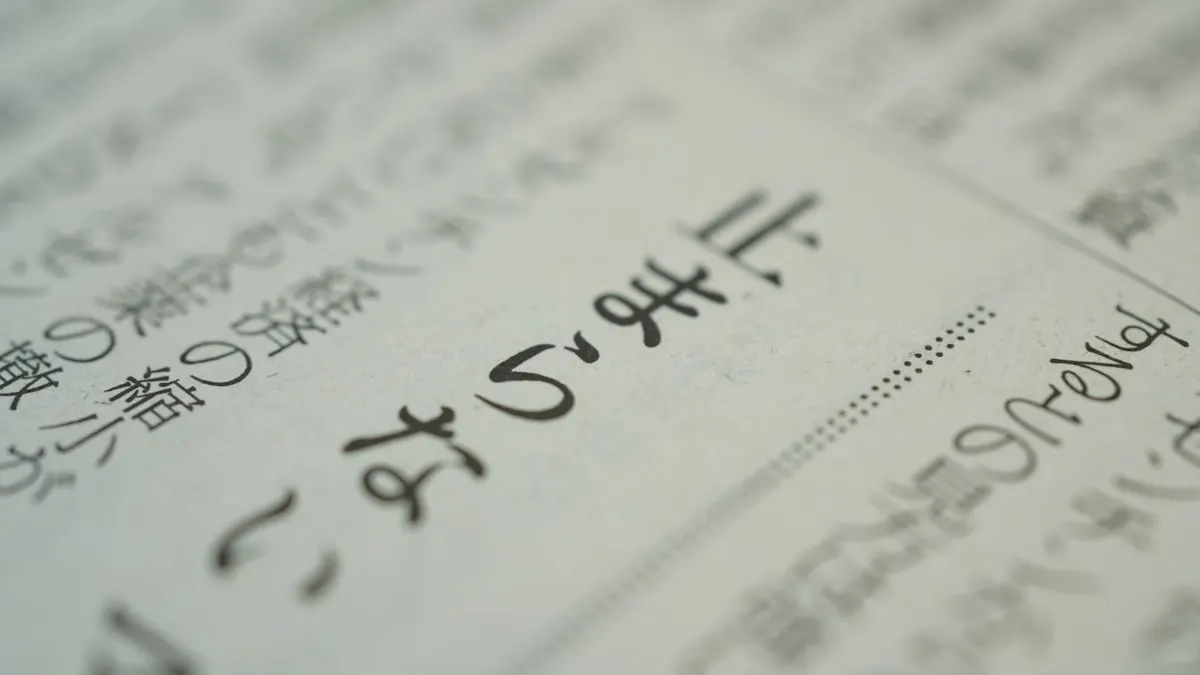 用語を調べる本