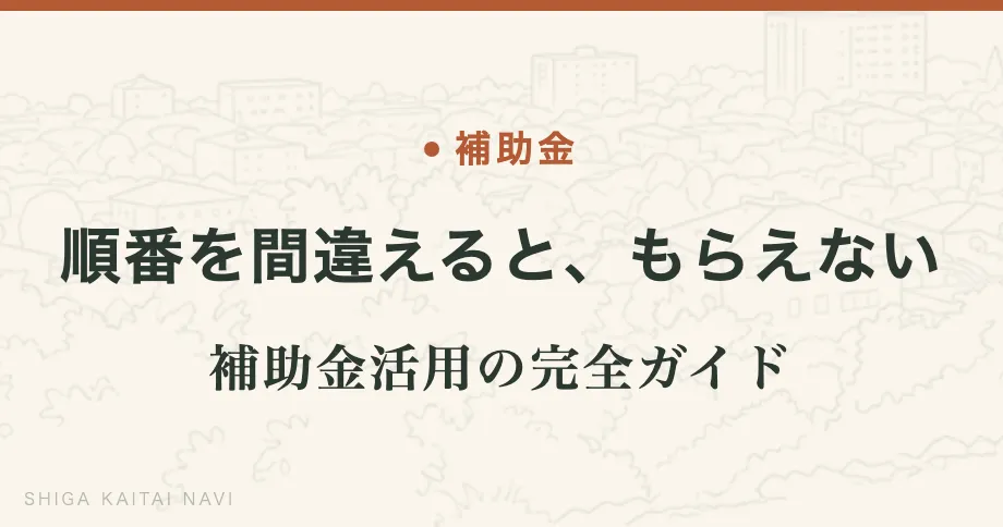 順番を間違えると、もらえない