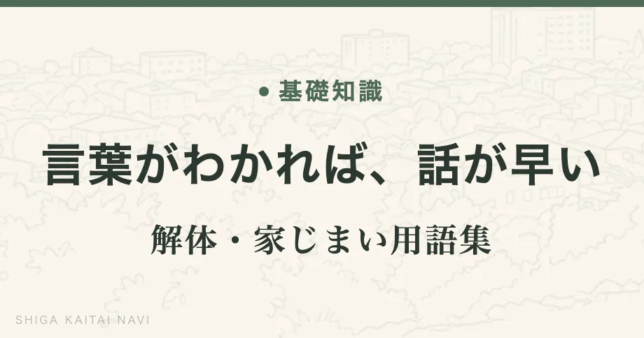 言葉がわかれば、話が早い