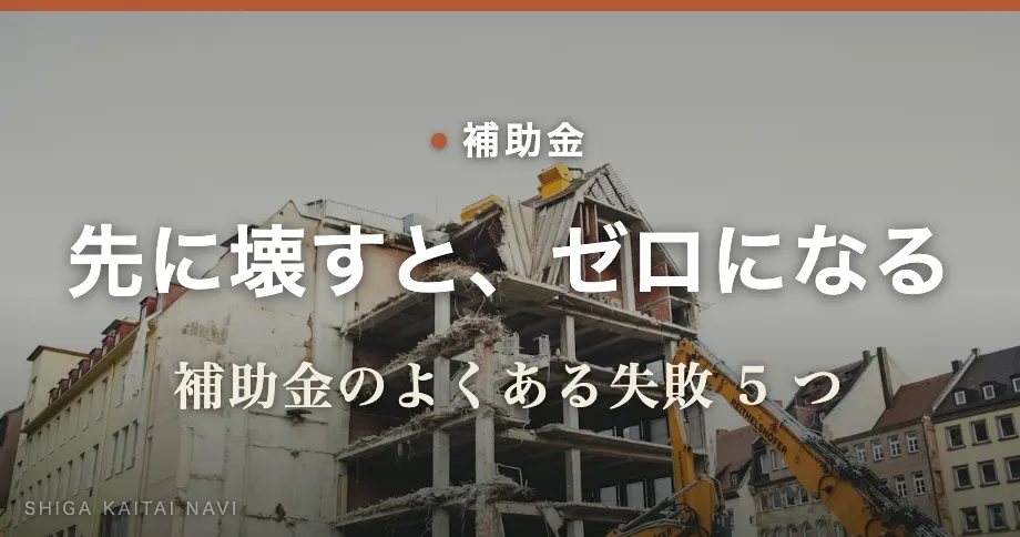 先に壊すと、ゼロになる