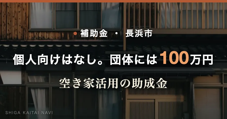 個人向けはなし。団体には 100 万円