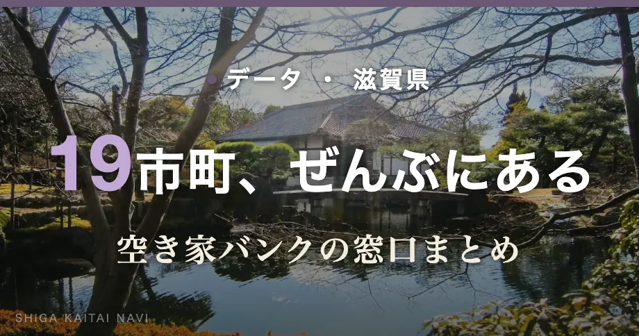 19 市町、ぜんぶにある